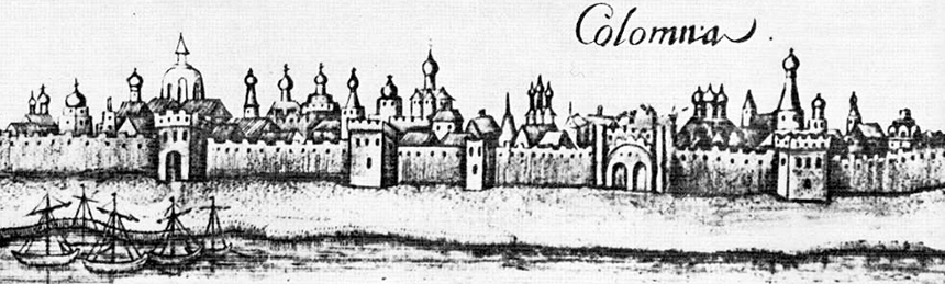 Летопись 1352-1799 Коломна
