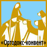 Племенной питомник САО (алабаи) "Ортодокс-Конвент"